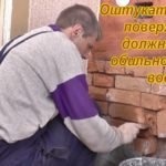 Увлажнение кладки водой