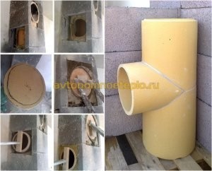 поэтапное введение и установка бокового отвода глиняного дымохода