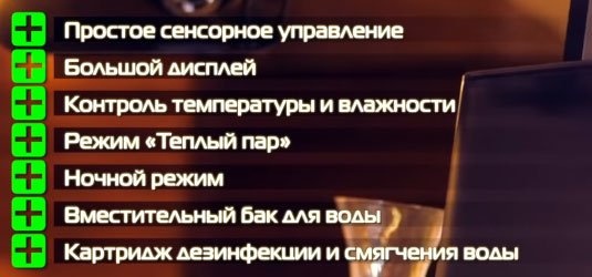 преимущества увлажнителя воздуха Tefal