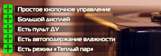 Преимущества увлажнителя воздуха Vitek