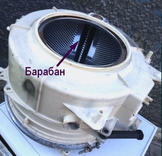 Фото: барабан внутри пластика для демонтажа