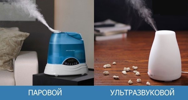 различия и сравнение между паровым увлажнителем и ультразвуковым увлажнителем