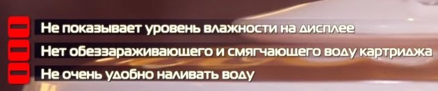 недостатки увлажнителя воздуха scarlett comfort