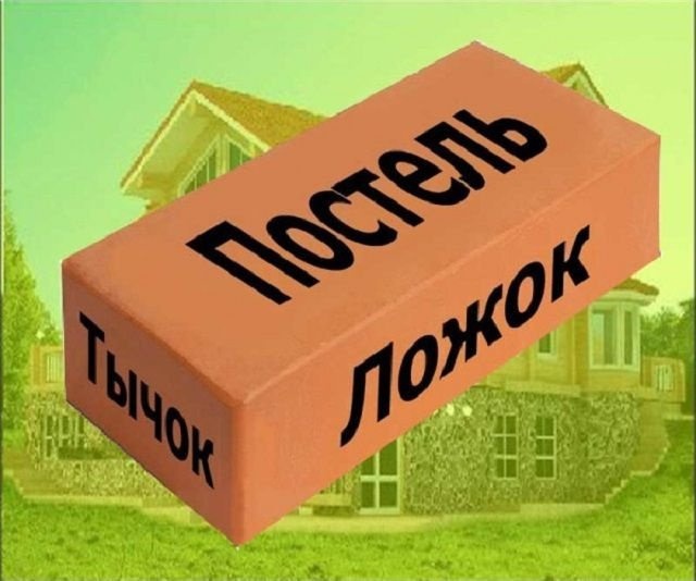 Это название лицевой стороны кирпича.
