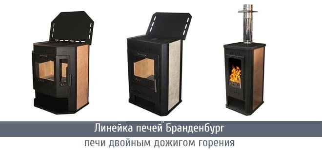 Плиты Brandenburg