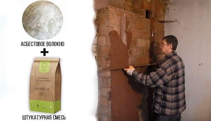 Асбестовая штукатурка