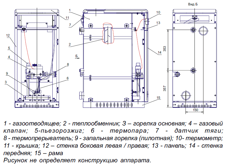 Газовый котел Сибирь