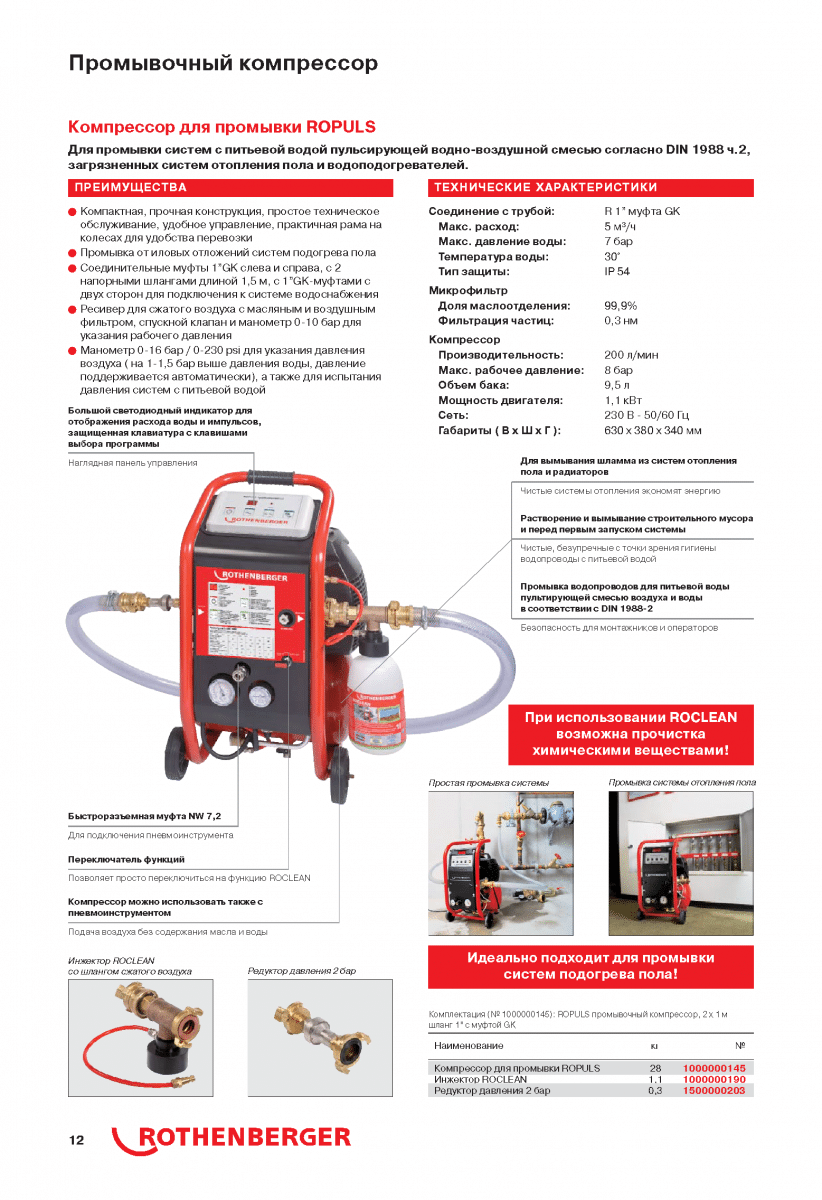 Промывка системы отопления в квартире, когда промывать радиаторы, как и чем это делать, гидропневматическая очистка
